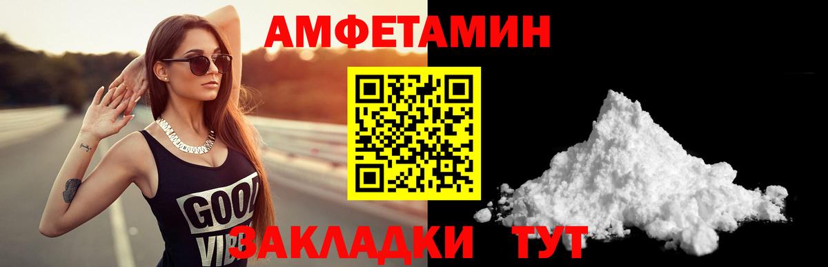 АМФ 97% Усть-Джегута