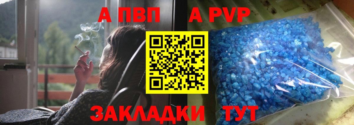 Alpha-PVP СК  A-PVP СК  Усть-Джегута  Вход с VPN 