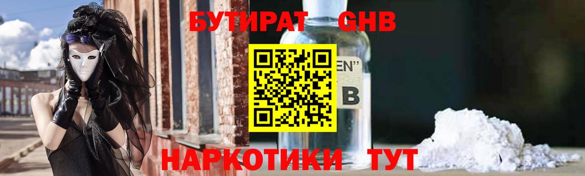 Усть-Джегута  Бутират  Вход с VPN  Бутират 1.4BDO 