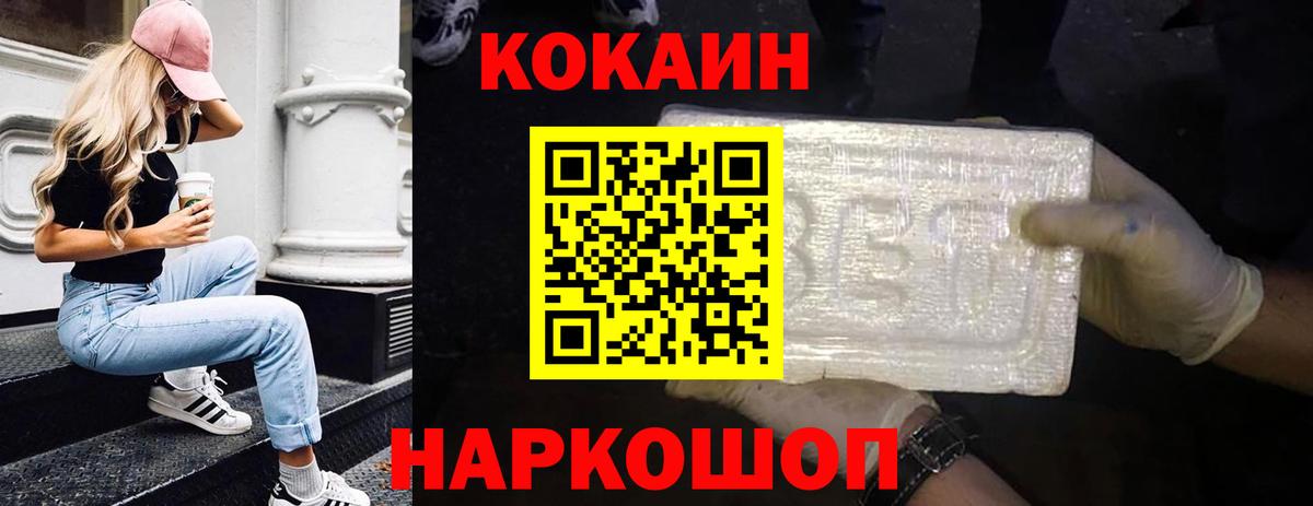 Cocaine Fish Scale  Вход с VPN  COCAIN Эквадор  Усть-Джегута 