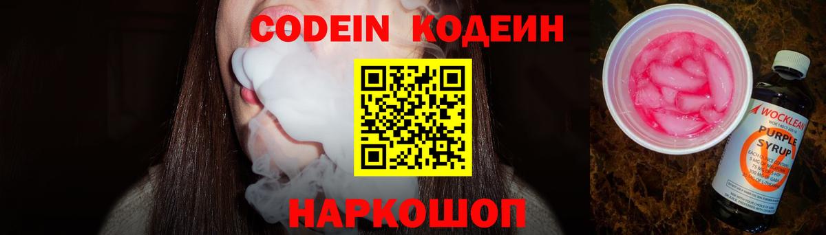 Усть-Джегута  Кодеиновый сироп Lean напиток Lean (лин)  Вход с VPN  Кодеин напиток Lean (лин) 