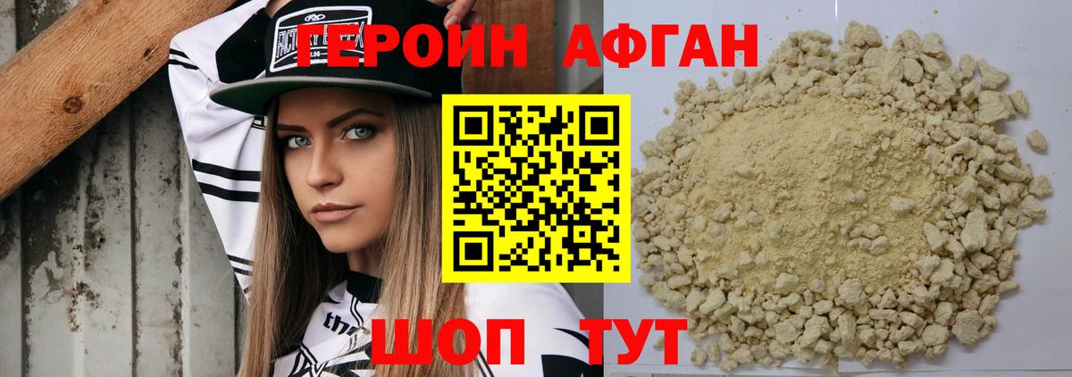 Героин Heroin  ГЕРОИН  Усть-Джегута  Вход с VPN 
