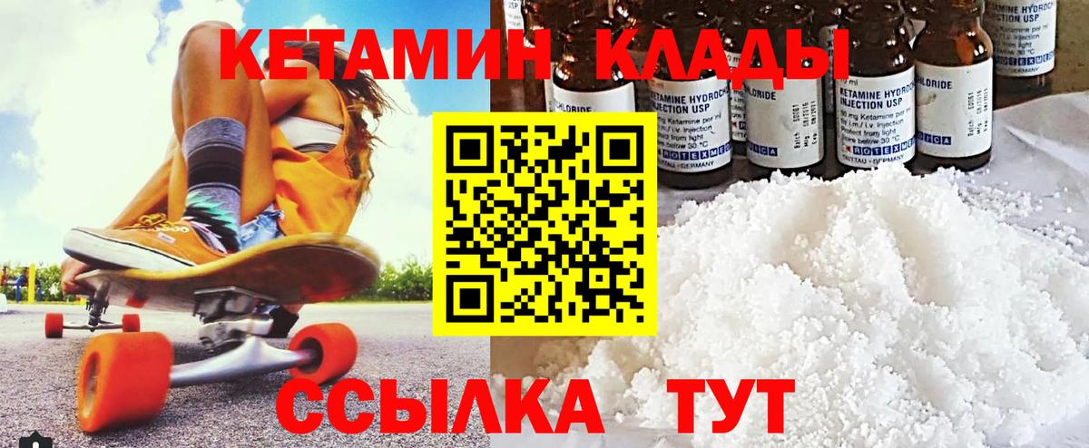 Кетамин VHQ Усть-Джегута