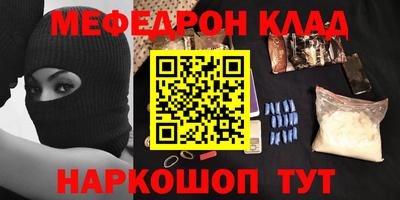 меф VHQ Будённовск