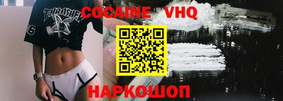меф VHQ Будённовск