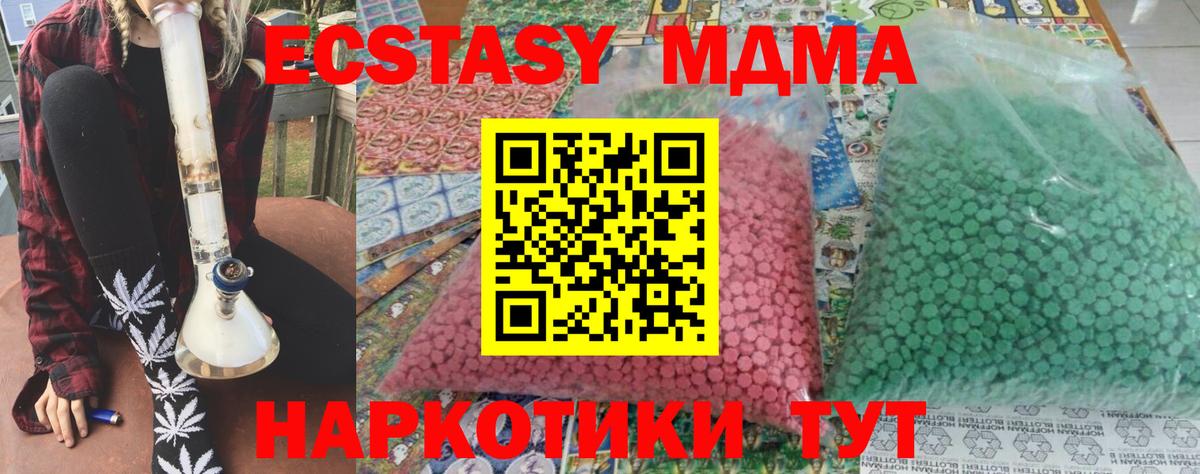 MDMA кристаллы Усть-Джегута