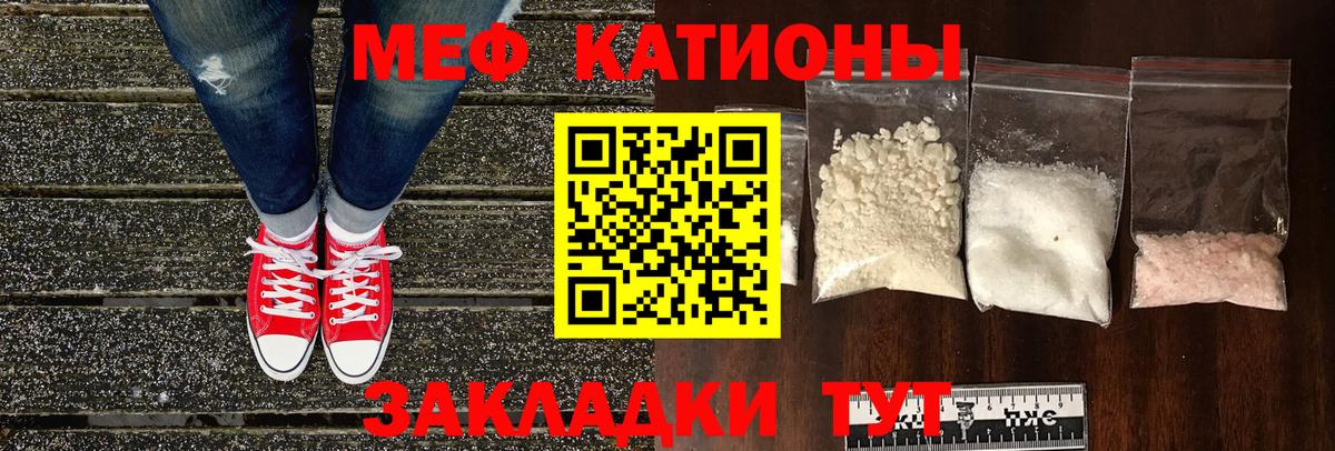 Меф кристаллы Усть-Джегута