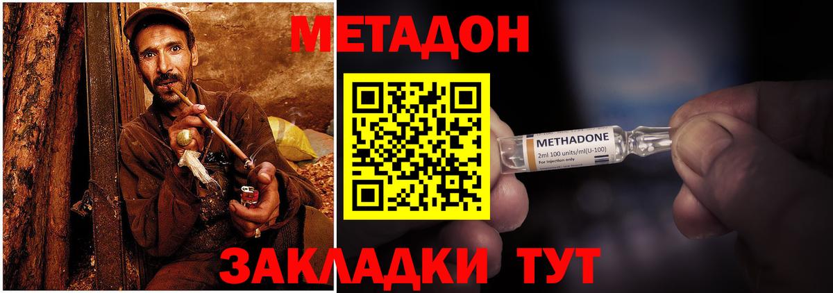 Метадон VHQ  Вход с VPN  Усть-Джегута  МЕТАДОН VHQ 