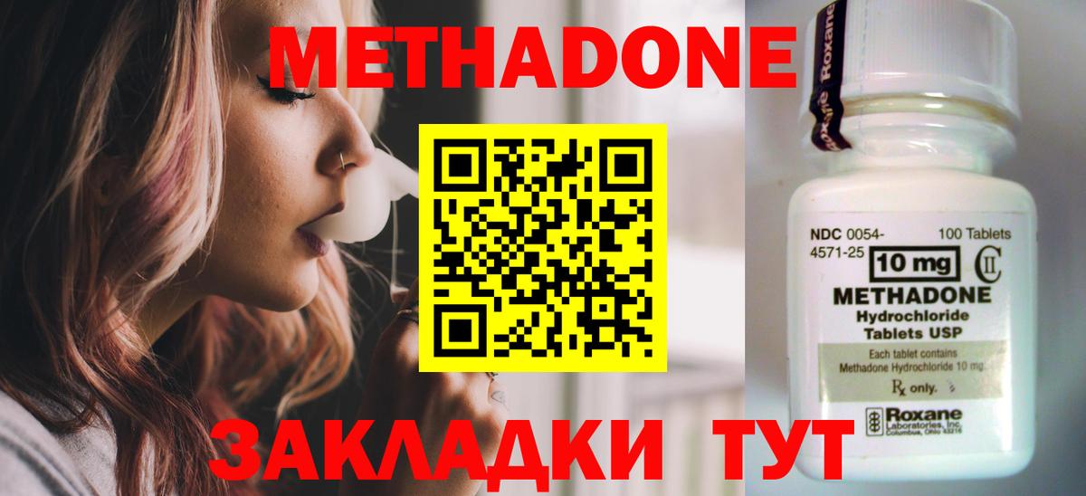 Метадон мёд Усть-Джегута