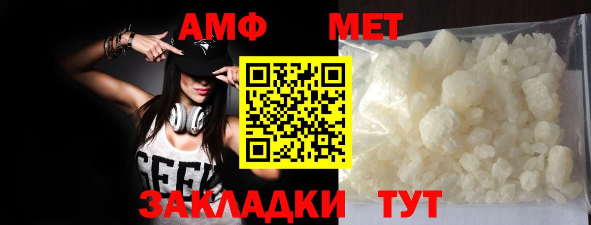 Метамфетамин  Вход с VPN  Усть-Джегута  МЕТАМФЕТАМИН витя 
