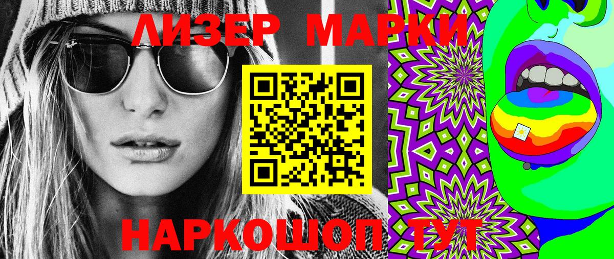 Марки 25I-NBOMe 1,5мг Усть-Джегута