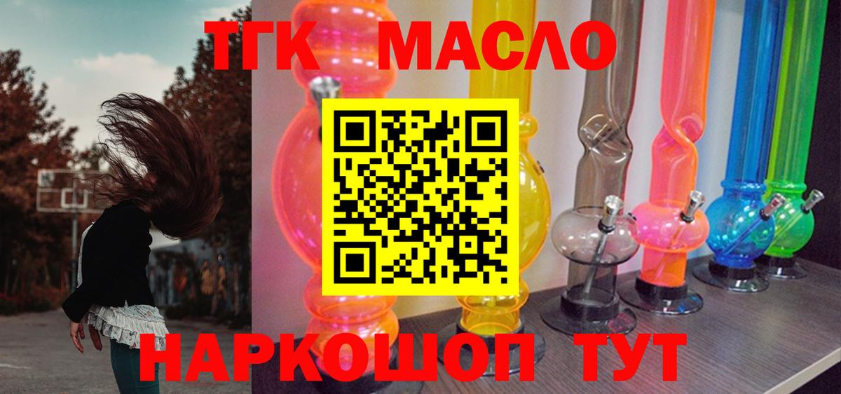 ТГК концентрат Усть-Джегута